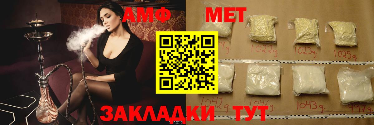 Курчатов  Амфетамин 98%  Вход с VPN 