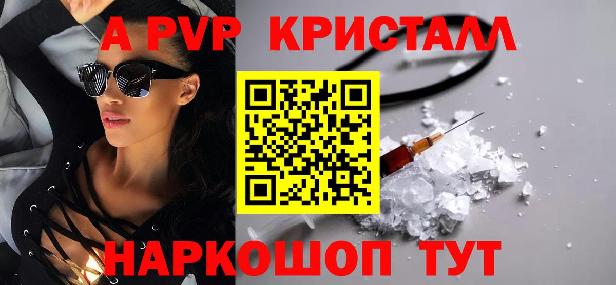 Alpha-PVP мука  Вход с VPN  Курчатов  APVP Соль  APVP  Альфа ПВП VHQ 