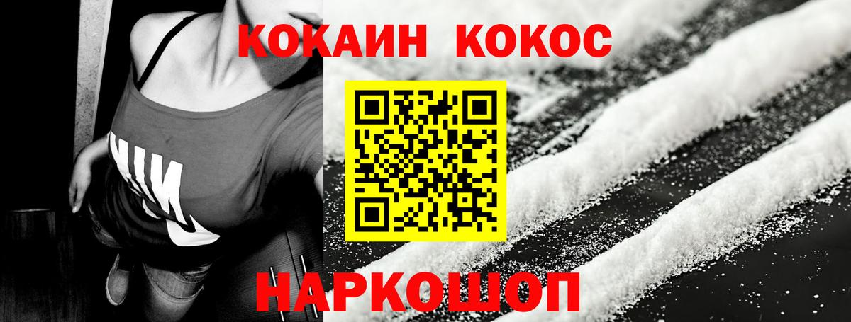 Курчатов  COCAIN Боливия  КОКАИН Эквадор  Вход с VPN 