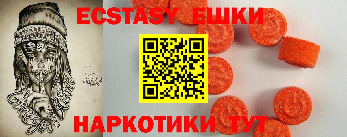 Ecstasy  Экстази mix  гидра ТОР  Вход с VPN  ЭКСТАЗИ MDMA  Курчатов 