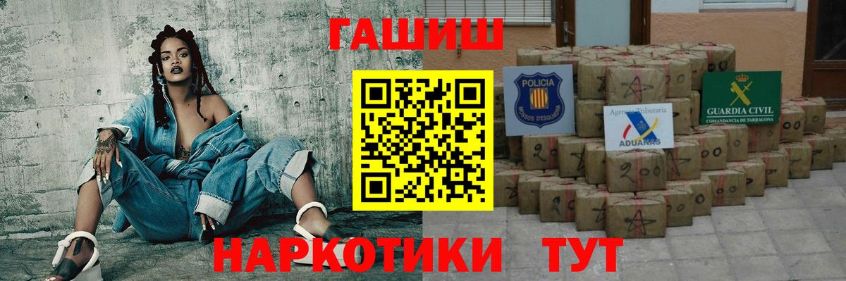 Курчатов  Гашиш хэш  Гашиш  купить  сайты  Вход с VPN 