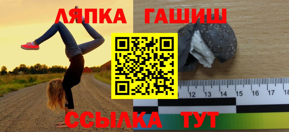 ГАШИШ хэш Курчатов