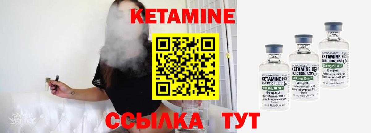 Курчатов  КЕТАМИН VHQ  Вход с VPN 