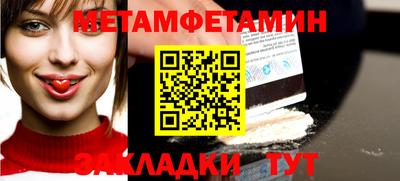 первитин Изобильный