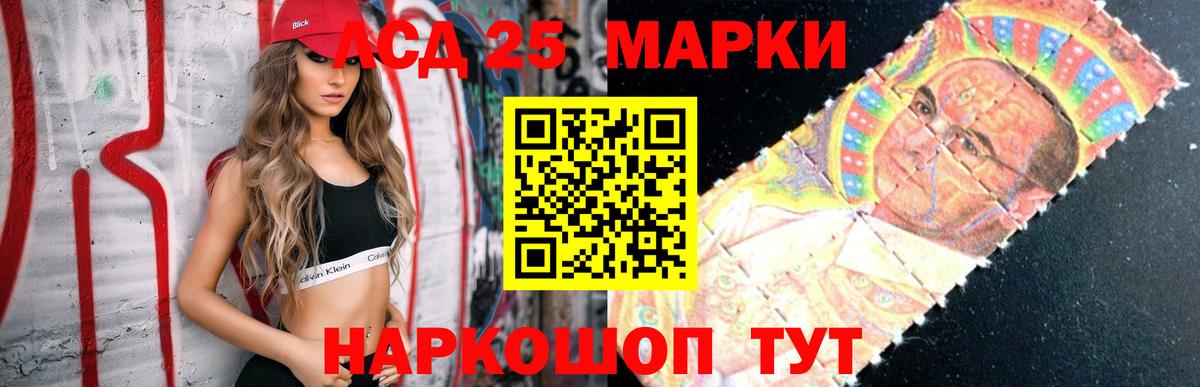 Курчатов  LSD-25 экстази кислота  LSD-25 экстази  LSD-25 экстази ecstasy  Вход с VPN 