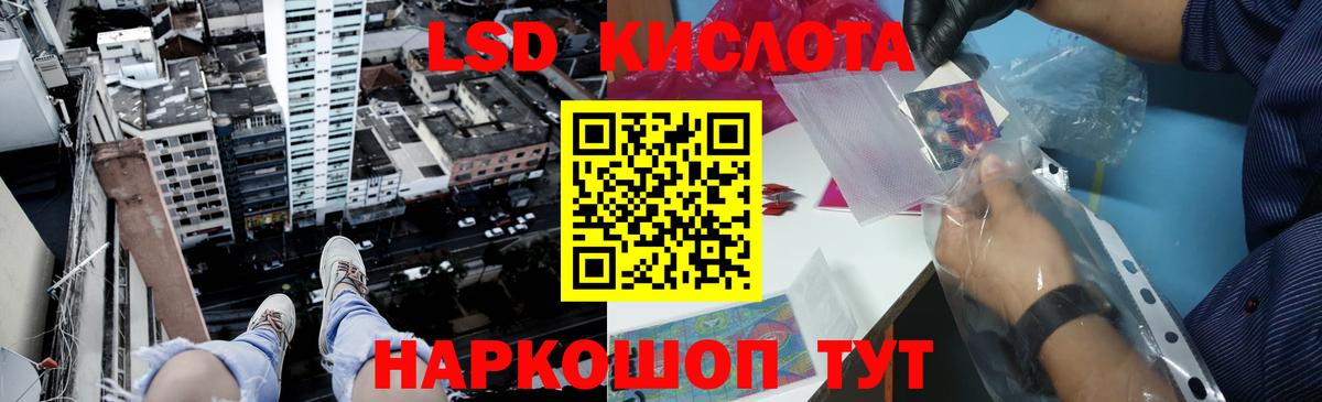Лсд 25 экстази кислота Курчатов