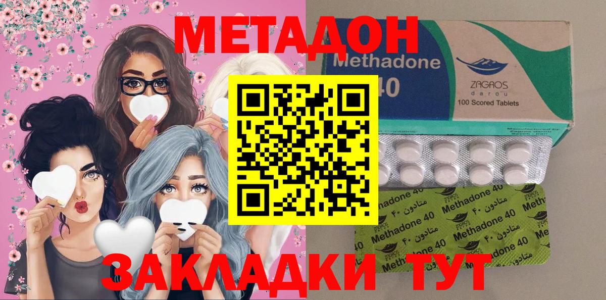 Курчатов  МЕТАДОН VHQ  Метадон VHQ  Вход с VPN 