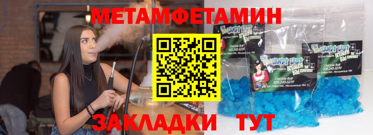 МЕТАМФЕТАМИН Декстрометамфетамин 99.9% Курчатов